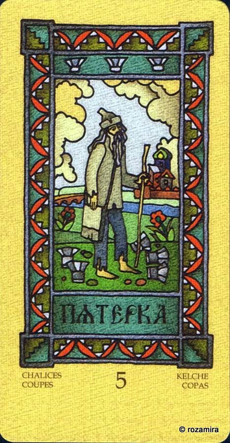 Магическое Славянское Таро - Magic Slavic Tarot by Suharev